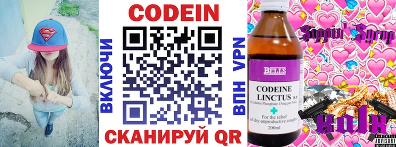 Codein напиток Lean (лин)  мориарти формула  Орёл  купить  