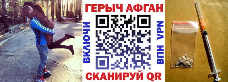 ГЕРОИН герыч Орёл