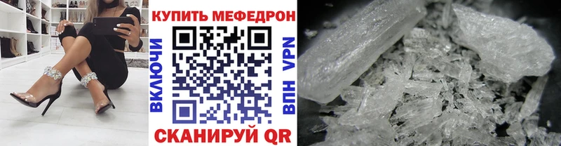 Мефедрон кристаллы  Орёл 