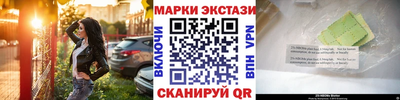 Марки N-bome 1,5мг купить darknet Telegram Орёл